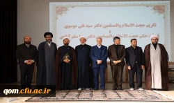 مراسم تکریم و معارفه روسای جدید و پیشین دانشگاه فرهنگیان استان قم 15