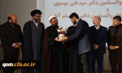 مراسم تکریم و معارفه روسای جدید و پیشین دانشگاه فرهنگیان استان قم 16