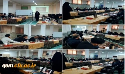 برگزاری دوره توجیهی و بازآموزی کارورزی 2 ویژه اساتید راهنمای کارورزی استان قم 2