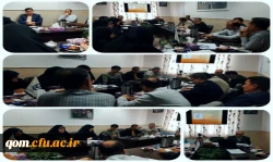 برگزاری دوره توجیهی و بازآموزی کارورزی 4 ویژه اساتید راهنمای کارورزی استان قم 2