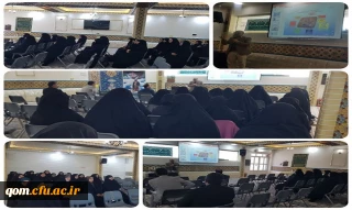 برگزاری دوره توجیهی و بازآموزی ویژه معلمان راهنما و مدیران مدارس مجری کارورزی استان قم