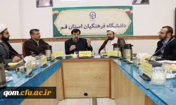 هفتمین کمیته استانی هیأت امنای دانشگاه فرهنگیان استان قم  3
