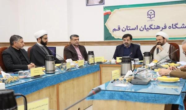 هفتمین کمیته استانی هیأت امنای دانشگاه فرهنگیان استان قم  5