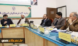 هفتمین کمیته استانی هیأت امنای دانشگاه فرهنگیان استان قم  7