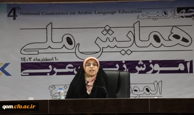 با حضور حمیدرضا ابراهیمی معاون فرهنگی تربیتی دانشگاه برگزار شد:

همایش ملی آموزش زبان عربی به میزبانی استان قم 