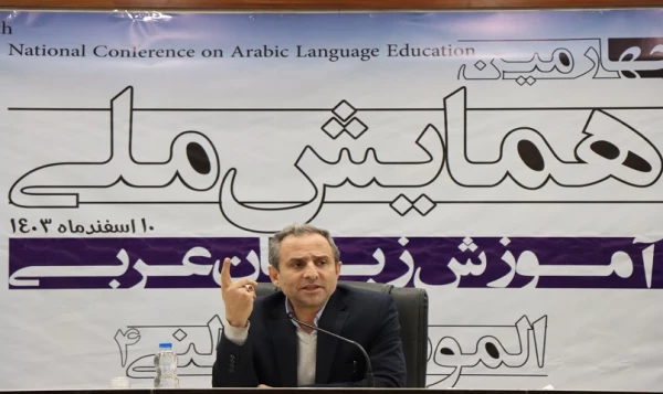 همایش ملی آموزش زبان عربی به میزبانی استان قم  6