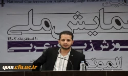 همایش ملی آموزش زبان عربی به میزبانی استان قم  9