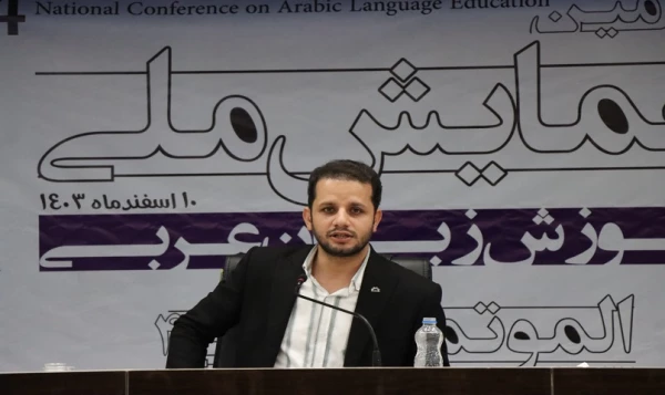 همایش ملی آموزش زبان عربی به میزبانی استان قم  9