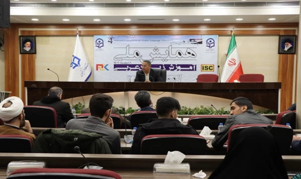 همایش ملی آموزش زبان عربی به میزبانی استان قم  10