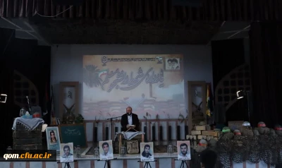 دومین یادواره شهدای دانشجومعلم استان قم برگزار شد.