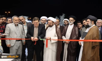 افتتاح سالن همایش های دانشگاه فرهنگیان استان قم