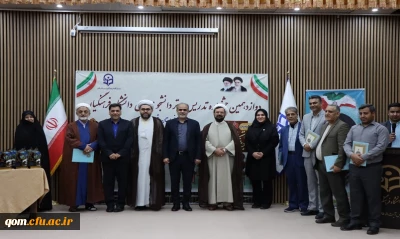 به میزبانی پردیس حضرت معصومه (س) دانشگاه فرهنگیان استان قم برگزار شد:

جشنواره تدریس برتر – مرحله منطقه ای