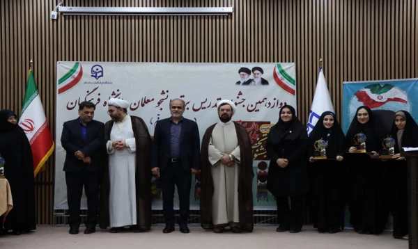 دومین روز جشنواره تدریس برتر – مرحله منطقه ای 3