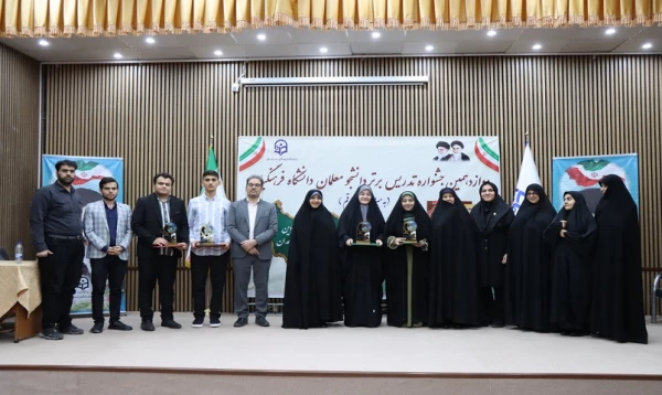 دومین روز جشنواره تدریس برتر – مرحله منطقه ای 14