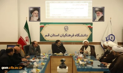 به ریاست مهندس بهنام جو استاندار قم برگزار شد:

هشتمین کمیته استانی هیئت امنای دانشگاه فرهنگیان استان