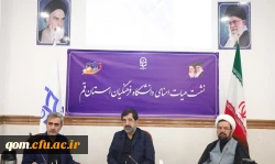 به ریاست مهندس بهنام جو استاندار قم برگزار شد 6