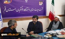 به ریاست مهندس بهنام جو استاندار قم برگزار شد 7