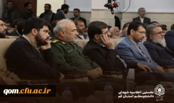 اولین اجلاسیه شهدای دانشجومعلم استان قم 4