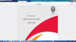 معرفی سایت اسمارت بخش پایانی