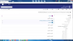 در سامانه LMS (توضیحات صفحه و آموزش دانلود فایل)
