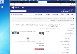 ارسال تکلیف از طرف دانشجویان