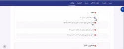 انتقال آزمون از یک گروه به گروه دیگر